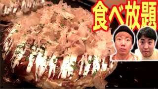 【大食い】お好み焼き食べ放題二時間で何個食べられるか挑戦！