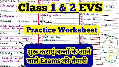 EVS Worksheet for Class 1 and 2 | Class 1 evs worksheet | Evs Worksheet for Class 1 | EVS