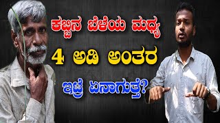 Big secret of sugarcane crop to increase yield| ಕಬ್ಬಿನ ಕೃಷಿಯಲ್ಲಿ ಇಳುವರಿ ಹೆಚ್ಚಳದ ಅತಿದೊಡ್ಡ ರಹಸ್ಯ screenshot 3