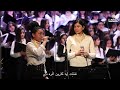 Karen كارين Heaven Harp Choir قيثارة السماء 