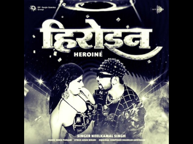 heroine || 8D mix || best bhojpuri song. class=