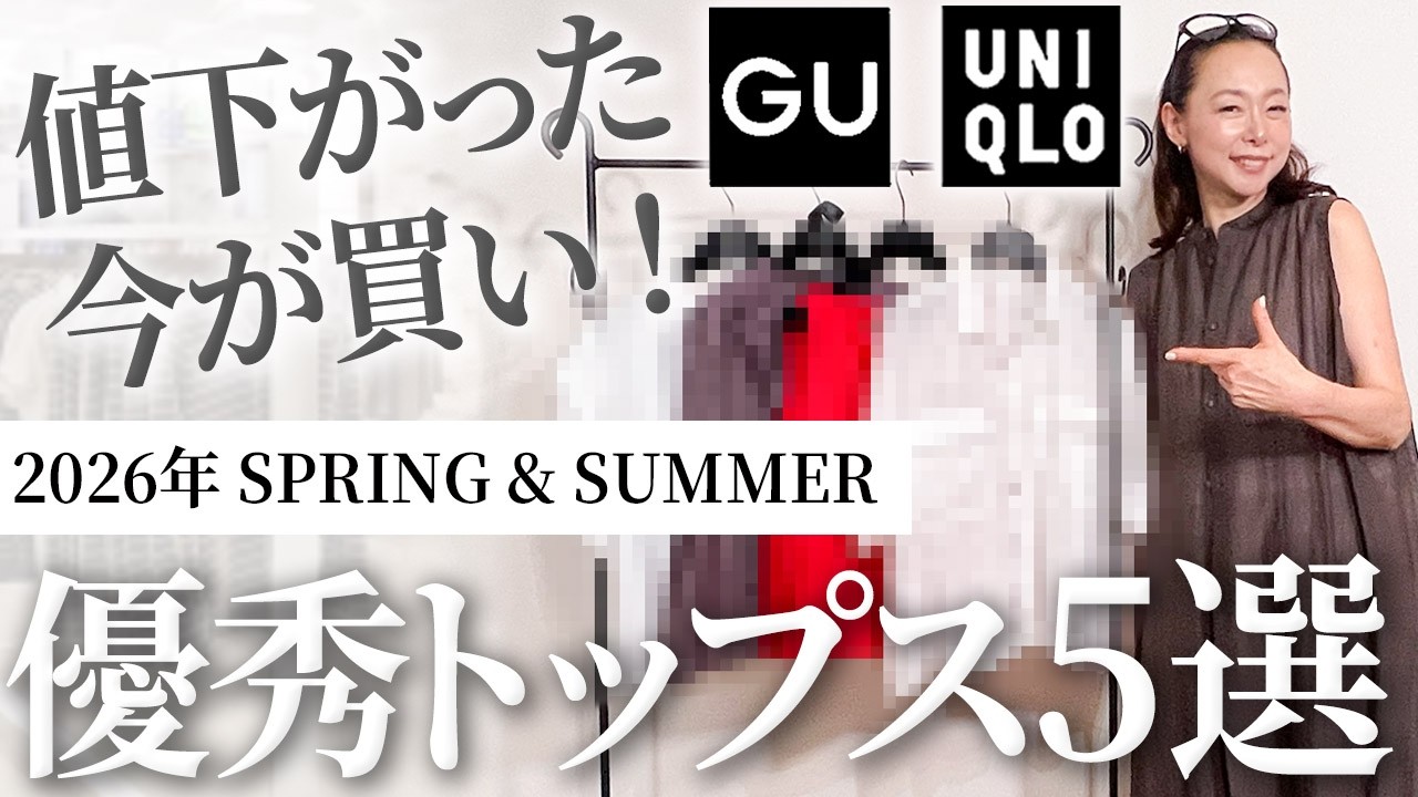 【ユニクロ・GU・しまむら購入品】このシルエット・素材感なら大人の悩みを解消してくれる!プロが本気で夏に着回すと決めた逸品を大公開! #uniqlo #gu #トップス #おすすめ #夏コーデ