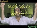 يا واهب الانسان أسباب الهدى