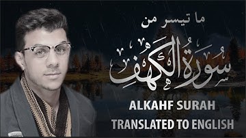 تلاوة يوم الجمعة اسلام صبحي سورة الكهف المال والبنون زينة الحياة الدنيا