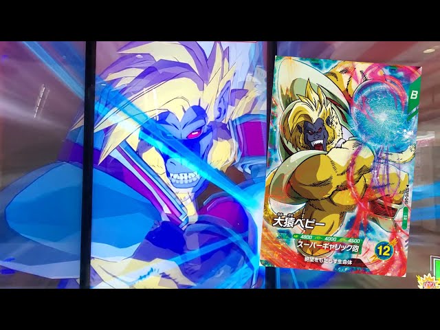 DBSDV 10弾) SDV10-045 SR 大猿ベビー 新必殺技 スーパーギャリック砲