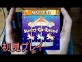 【デレステ初見プレイ】Starry-Go-Round MASTER+