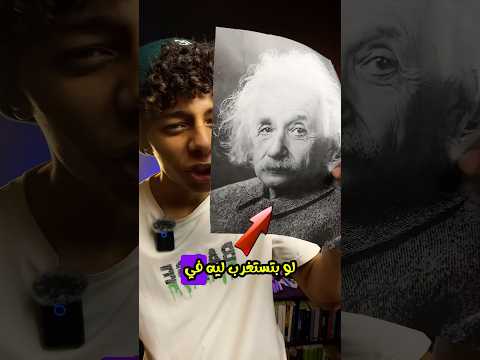 اية ممكن يخلى شخص ذكى و شخص تانى لا