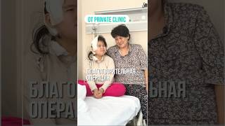 благотворительная операция 🤍микрохирургическое удаление опухоли основной доли мозга 🧠