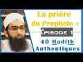La prire du prophte  selon lcole hanafite  40 hadiths authentiques  ep1