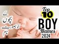 Splendid Top 10 Muslim Baby Boy Names 2024 In Urdu Hindi English/Pakistani Names/Indian Names