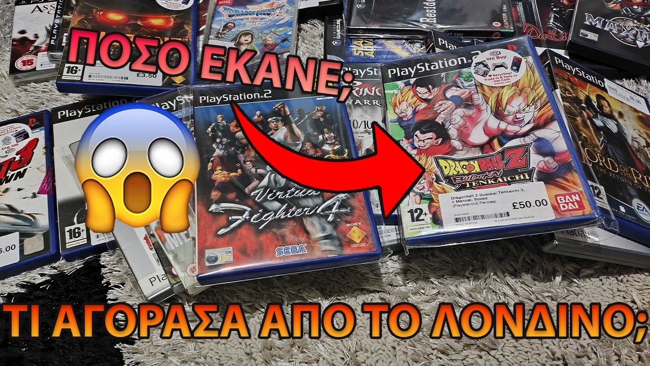 Αγόρασα ΤΑ ΠΑΝΤΑ απο video games στο Λονδινο.