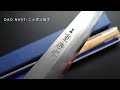 重房 鍛地 柳刃 注文して3年待ち  | Japanese Knife Shigefusa Kitaeji Series Yanagiba 300mm