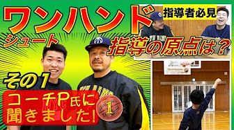 コーチp氏シリーズ Youtube
