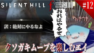 【 SILENT HILL f 】完全初見！三週目！そこまで言うのはもはややれって言ってる #12 【海神えい】