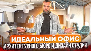 Строим современный офис за 1 месяц! Офис архитектурой компании АРКСИ