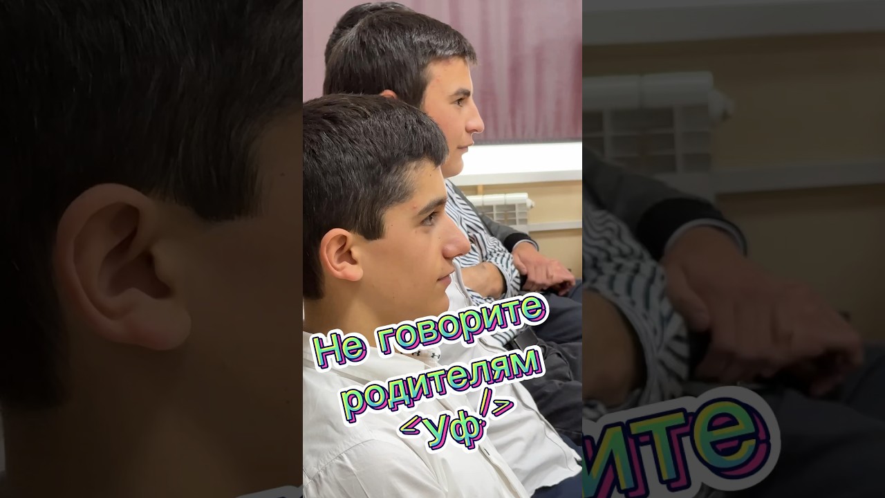 Уважение к родителям 