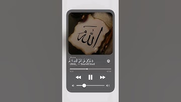 وتوكل علي الحي الذي لا يموت(سوره الفرقان..ناصر القطامي) #القرآن_الكريم #آيات_قرآنيه #استوريهات