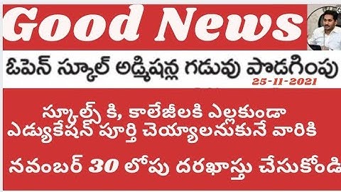 AP open school admission last date extended| open school latest news for tenth inter courses@job den