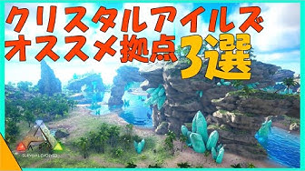 クリスタルアイルズ Youtube