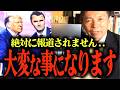 【及川幸久がチャーリー・カークを語る】カークとネタニヤフの本当の関係...カークの死の隠された真実とトランプ大統領...タッカーカールソンが語るカークとは… #参政党 #及川幸久