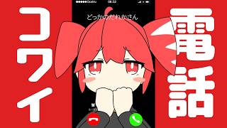 Calls scary