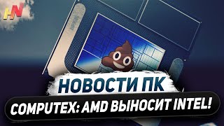 АВТО разгон Nvidia, память RTX 5000, CPU Lunar Lake, сила Ryzen 9900X, ОЗУ DDR5-10600