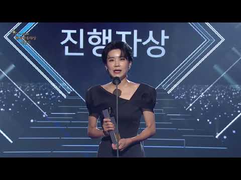 [제48회 한국방송대상 시상식 ]  진행자상