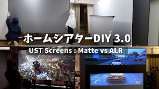 [Rental DIY] Screens for UST Projectors | AWOL Vision Matte vs Lenticular ALR, 100 vs 120