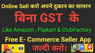 Without GST Sell Online | Like Amazon, Flipkart & Club Factory |  E- Commerce Seller| Earnwithme screenshot 4