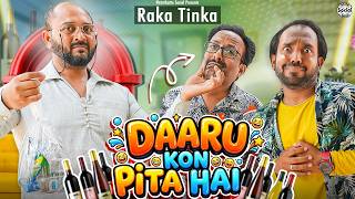 Daaru Kaun pita hai || दारू कौन पीता है || @nazarbattusocial3220