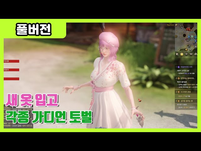 [로스트아크] 새 옷 입고 각종 가디언 토벌! 210131 로아