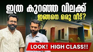 Common ആളുകൾക്ക് Dream Home 🏡✨ | Low Budget Modern House Kerala | new focus tv