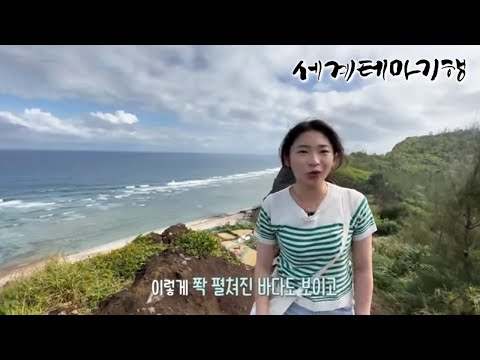 세계테마기행 - 알수록 놀라운, <strong>베트남</strong> <strong>남부</strong>- 우리들의 파라다이스, 리선섬_#001
