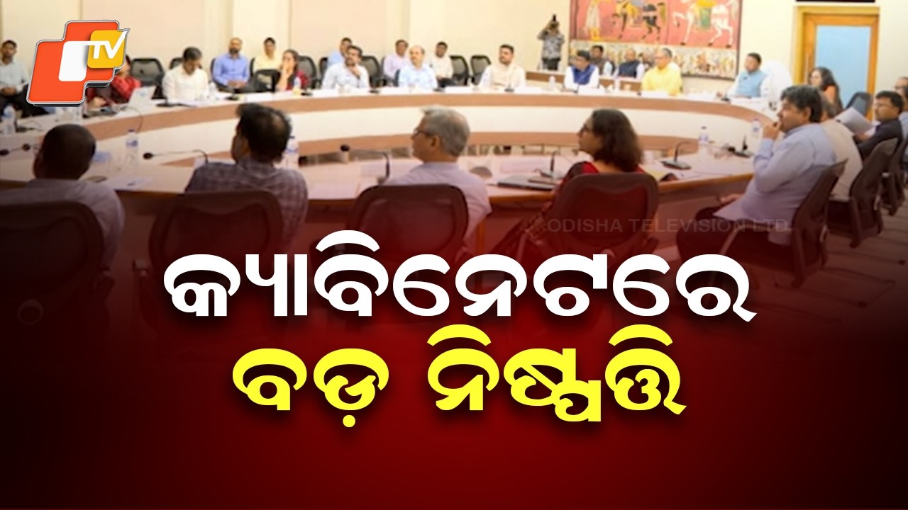 Cabinet Meet Concludes; CM Announces ‘Mukhyamantri Annapurna Yojana’ for Food Security