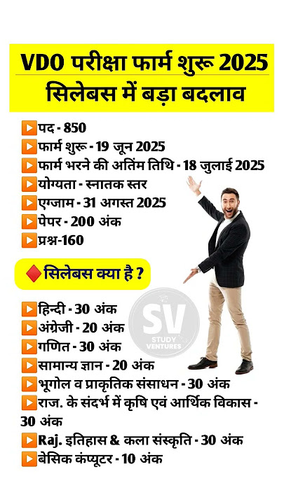 VDO New Vacancy 2025 Notification, Form, Syllabus, Exam Date, Pattern, Vacancy || vdo syllabus 2025