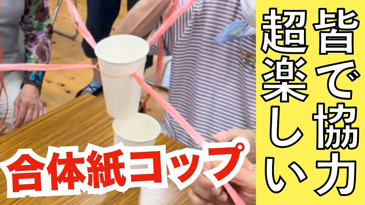 高齢者向け】簡単なテーブルゲーム。盛り上がるレクリエーション｜15ページ