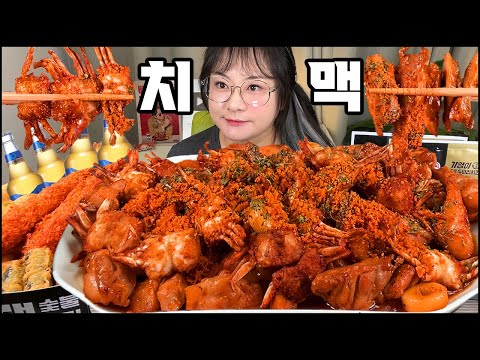 치맥 먹방! 오랜만에 먹는 시원한 맥주에 치킨 먹방!, 숯불 치킨 먹방, 기영이숯불두마리치킨 먹방!asmr KOREAN CHICKEN MUKBANG EATING REAL SOUND