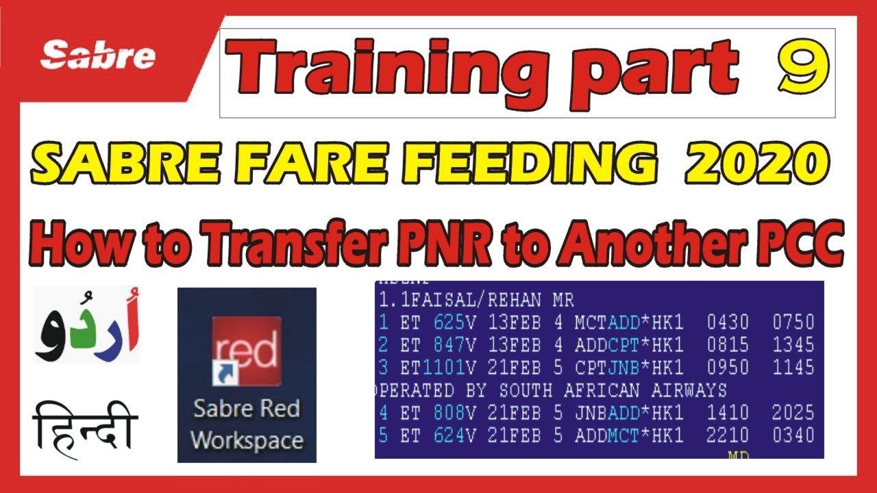 Sabre || FARE FEEDING IN SABRE 2020 |  Part 9