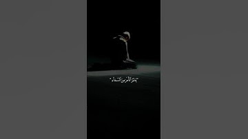اكتب شيء تؤجر عليه ❤️😴 / القارئ عبد الرحمن مسعد | قران كريم