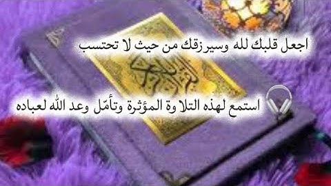 إن يعلم الله في قلوبكم خيرًا - تلاوة مؤثرة من سورة الأنفال بصوت يلامس القلب استمع لآيات تجدد الإيمان