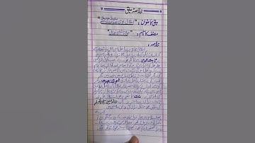 1st Year Urdu Chapter 3 |Akhlaq e nabwi khulasa|New Syllabus 2025|Complete khulasa summary |