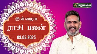 Rasi Palan-Sun tv Show