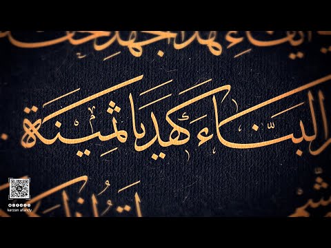 مقدمة كراسة الهندسة الروحانية في خط الثلث الطبعة الثالثة 09 الخطاط كارزان افندي