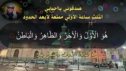 روائع الشيخ عنتر من تلاوة سورة الواقعة والحديد ومحمد والنازعات 🌷
