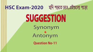 Suggestion | Synonym & Antonym | H.S.C Examinee - Youtube