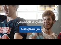 من غيرك مش هتكمل مع هافاي