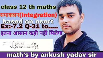#Class_12_maths || समाकलन || integration || Introduction || Part 6|| Ankush yadav sir || Ex 7.2