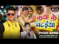 Audio  viral girl saloni  niranjan raj      kathi ke chataiya  vivah geet