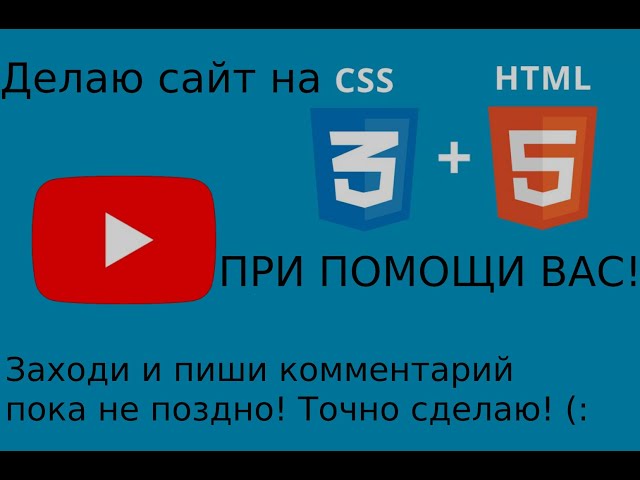 Как создать сайт HTML - верстка пошагово, курс основ HTML5 и CSS3 на itProger ШАГ 1: написание HTML кода