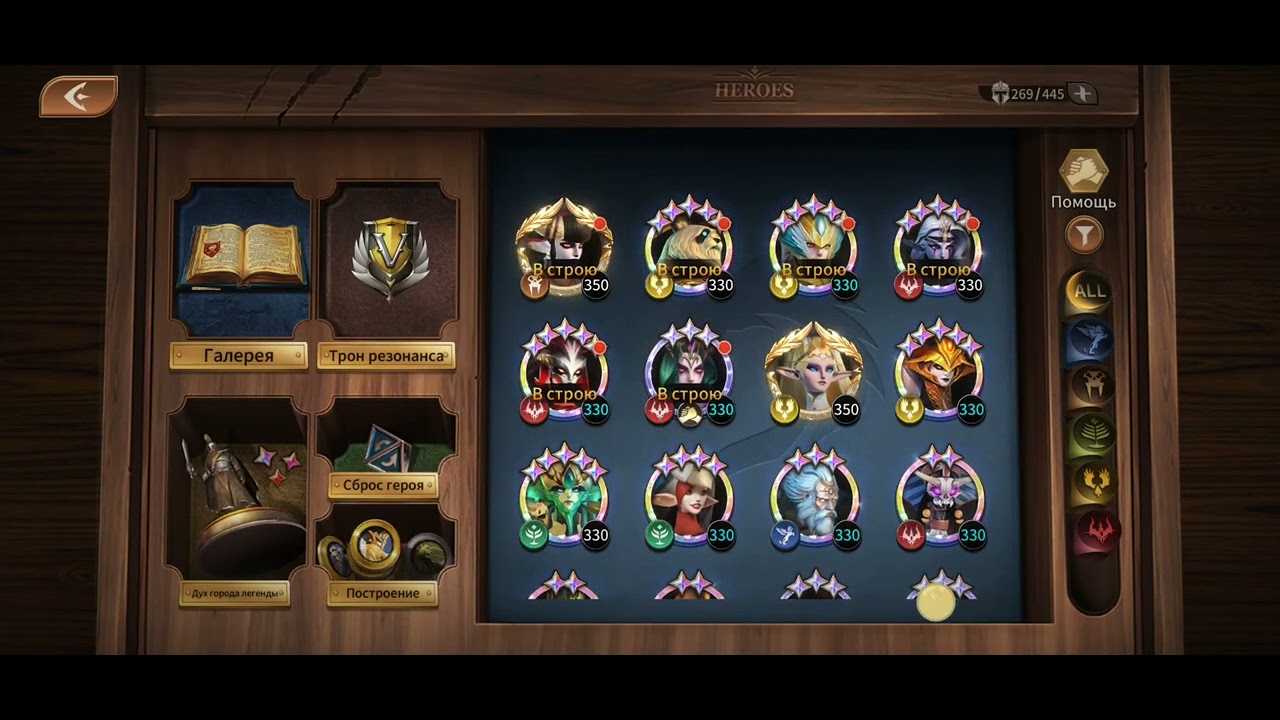 Legends Reborn - Кого качать?